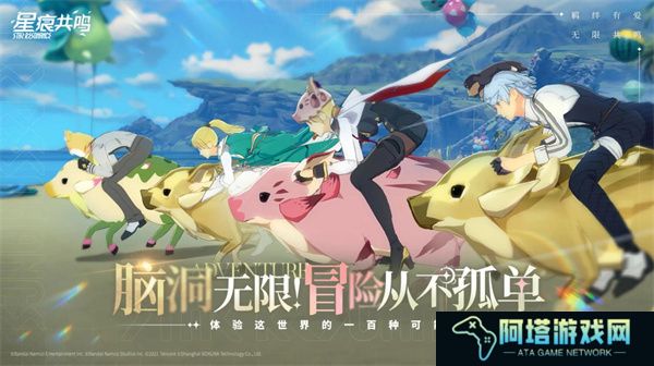 星痕共鸣手游