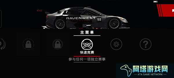 超级房车赛GRID