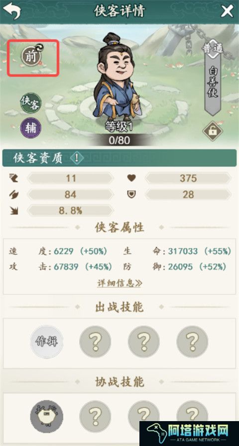 御剑江湖安卓版截图