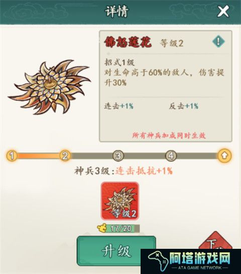 御剑江湖安卓版截图