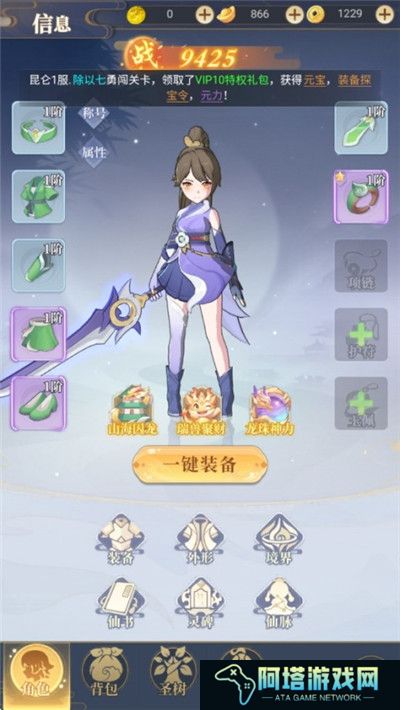 一念山海手游