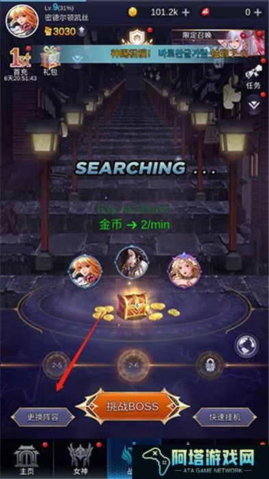 放置女神安卓版