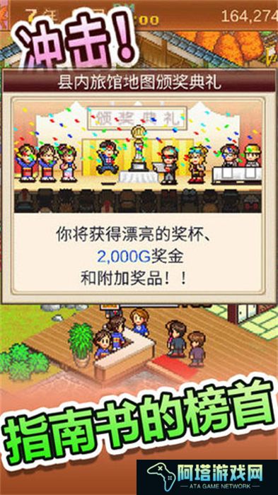 温泉物语手游2025