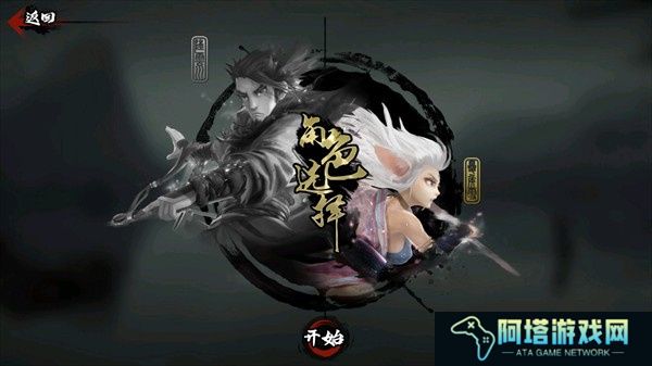 斩妖行手游
