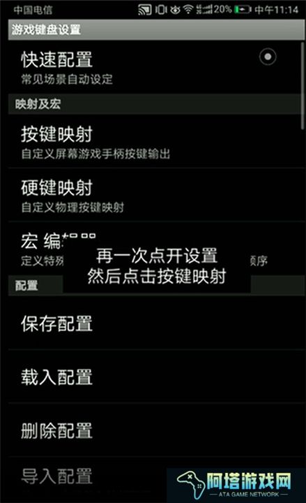 三角符文中文截图