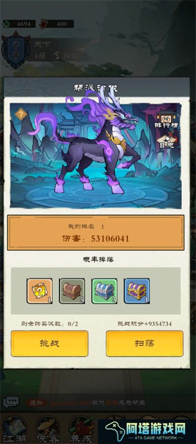御剑江湖安卓版