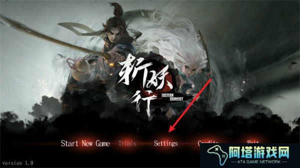 斩妖行手游