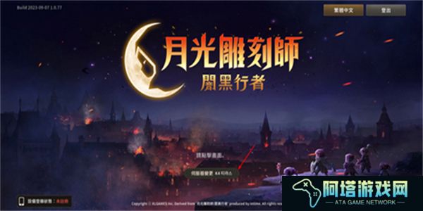 月光雕刻师安卓版