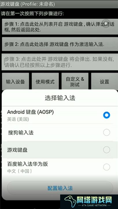 三角符文中文截图