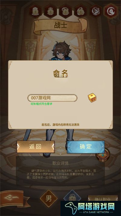 佣兵的奇妙冒险