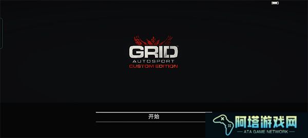 超级房车赛GRID