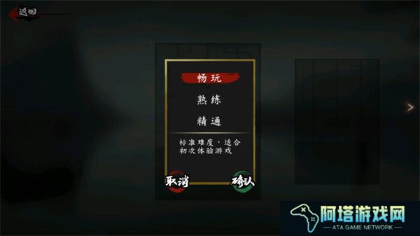 斩妖行手游