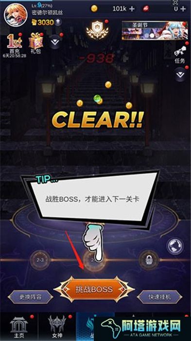放置女神安卓版