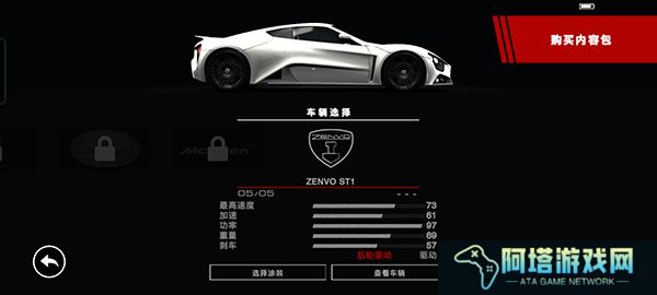 超级房车赛GRID
