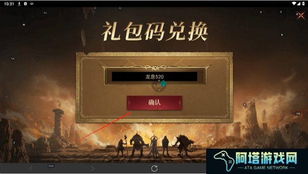 龙息神寂兑换码2025
