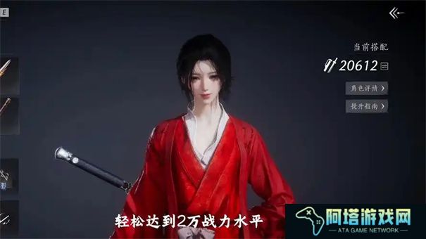 燕云十六声怎么提升战力