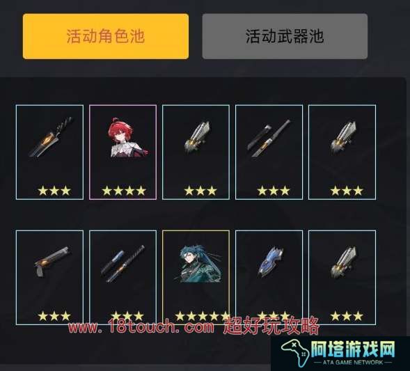 鸣潮手游抽卡模拟器分享