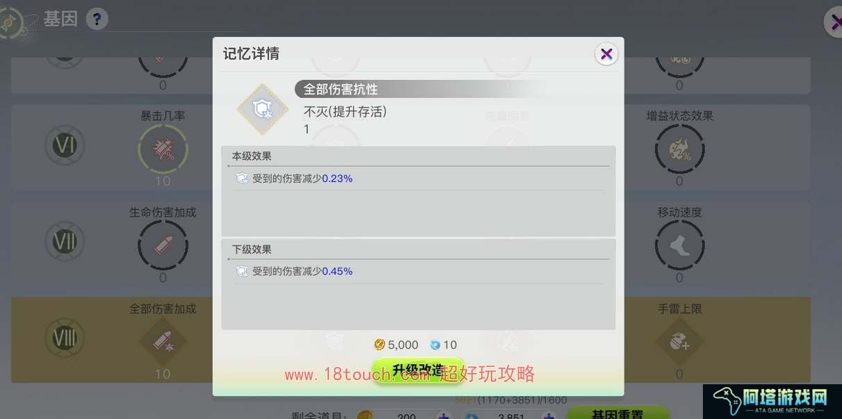 创造吧我们的星球基因加点推荐