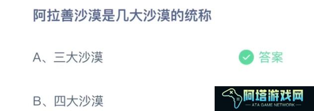 支付宝小鸡庄园11月23日正确答案