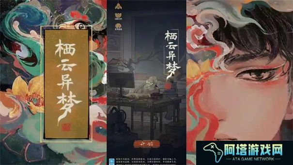 栖云异梦2瑶山谣攻略第二章