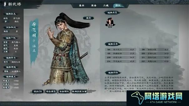 英雄立志传三国志三魂怎么突破