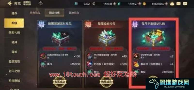 地下城与勇士起源魔法封印属性打造攻略