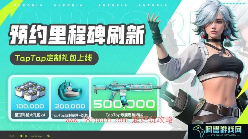 创造吧我们的星球公测定档时间