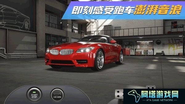 真实豪车模拟器安卓版