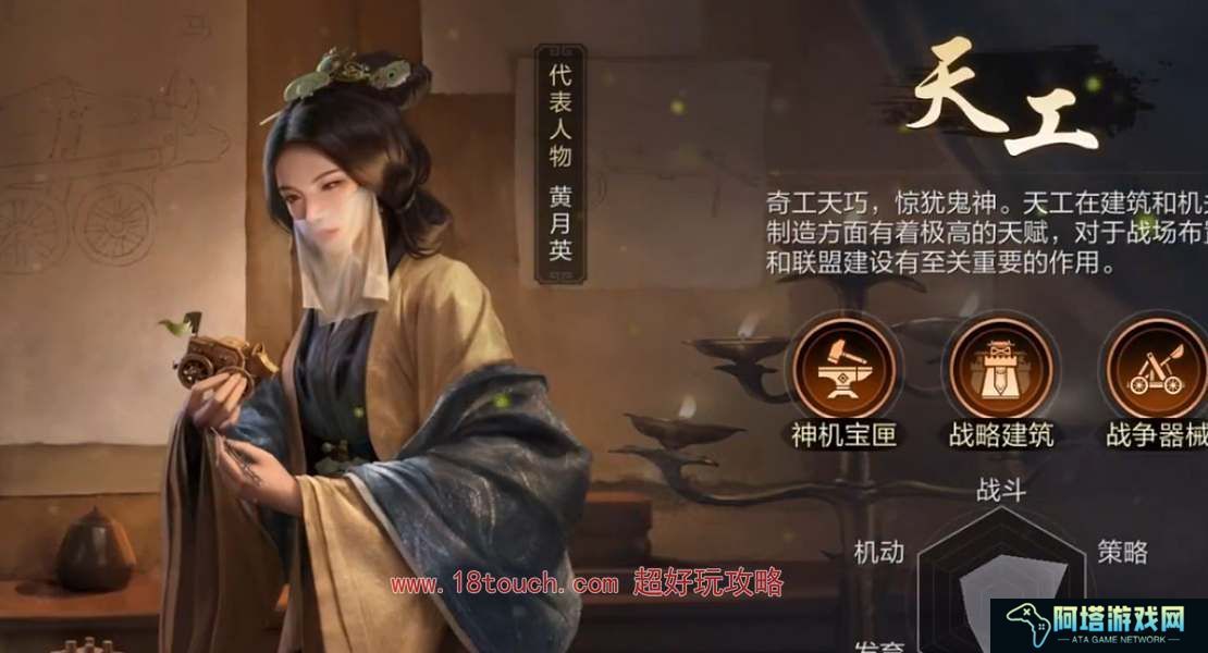 三国谋定天下职业选择推荐