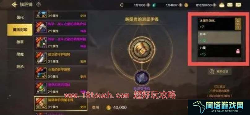 地下城与勇士起源魔法封印属性打造攻略