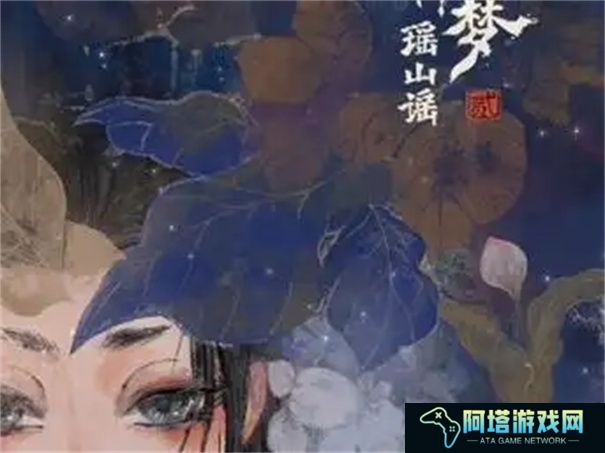 栖云异梦2瑶山谣攻略第二章