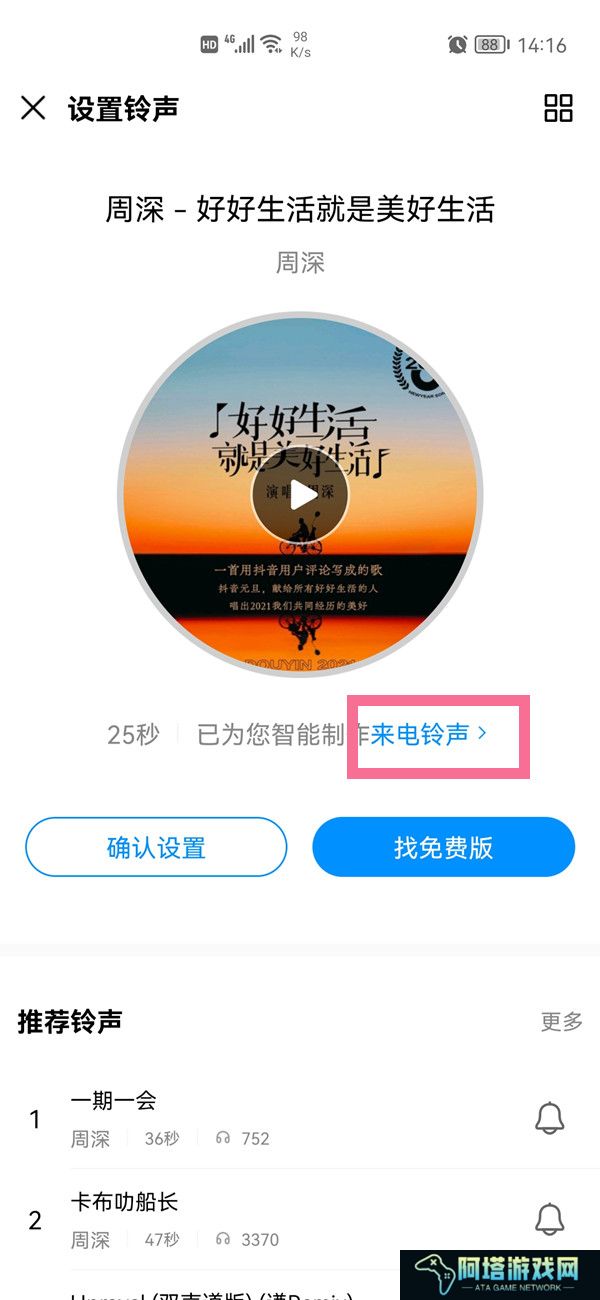 酷狗怎么截取音乐片段做铃声