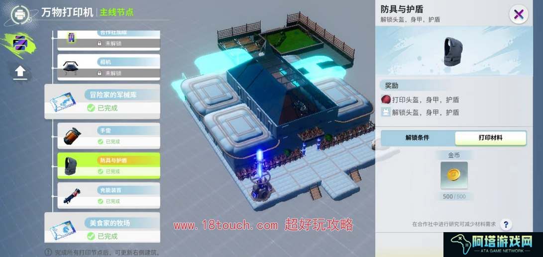 创造吧我们的星球科技升级顺序攻略