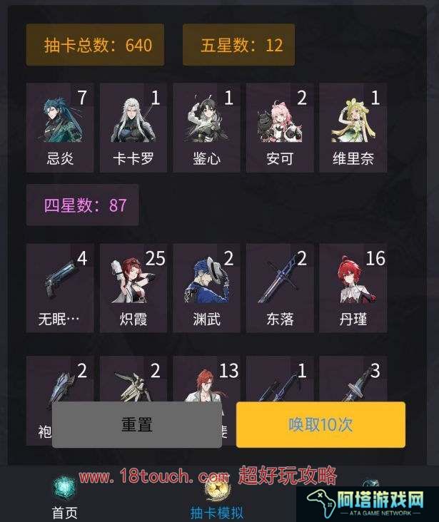 鸣潮手游抽卡模拟器分享