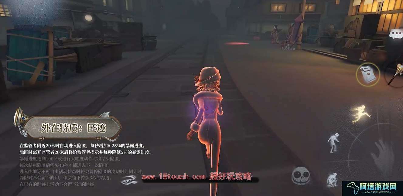 第五人格法罗女士技能特质一览