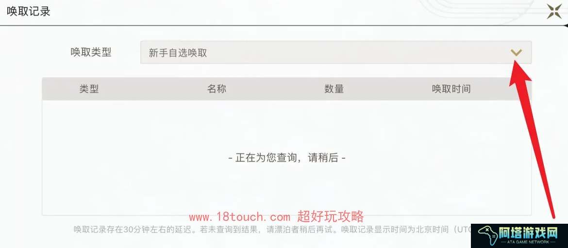鸣潮抽卡记录查看方法