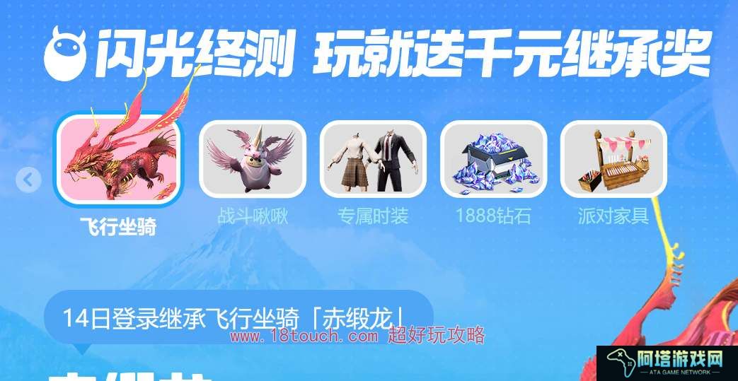 创造吧我们的星球公测福利领取指南