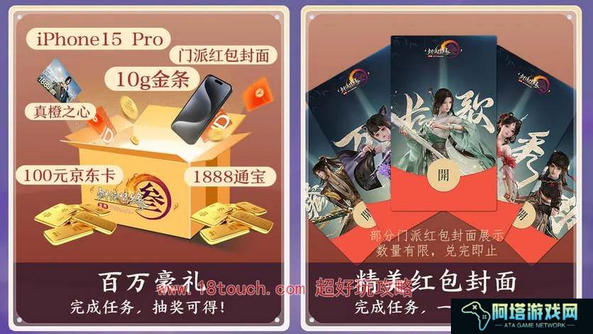 剑网3无界校服自选券获取攻略