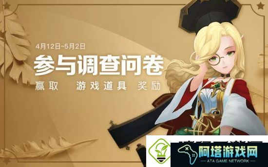 十二战纪4月12日更新了什么