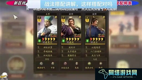 英雄立志传三国志武魂搭配攻略
