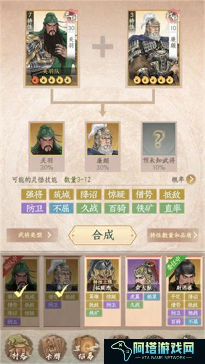 一号军团2025