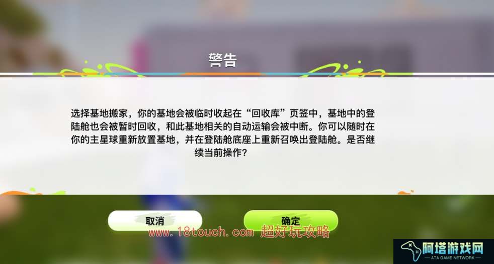 创造吧我们的星球怎么搬家去其他星系