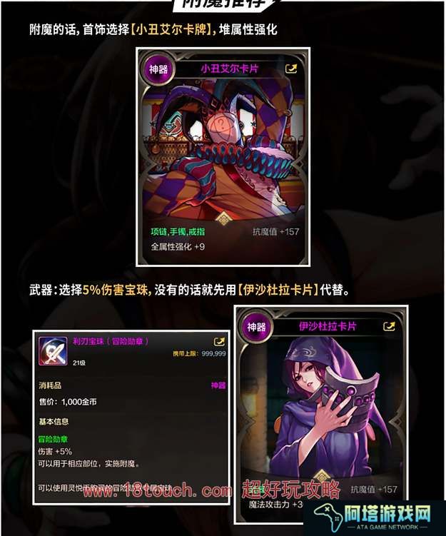 dnf手游气功师附魔卡片搭配攻略