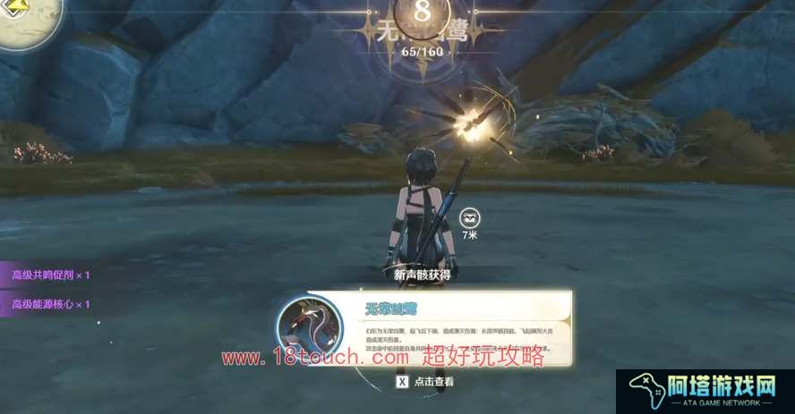 鸣潮手游能飞的声骸怎么获得
