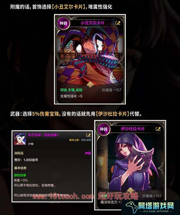 dnf手游圣职者附魔卡片选择攻略
