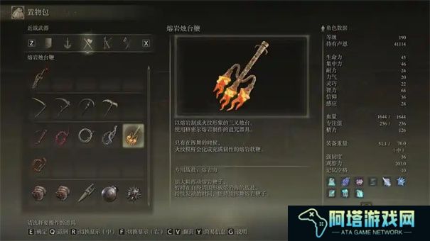 艾尔登法环法师开局必拿装备