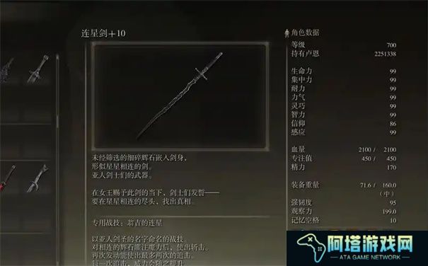 艾尔登法环法师开局必拿装备
