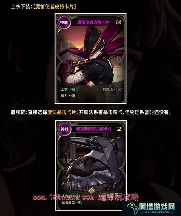 dnf手游圣职者附魔卡片选择攻略