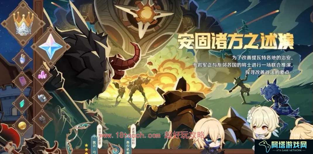 原神4.7活动武器筑云属性一览