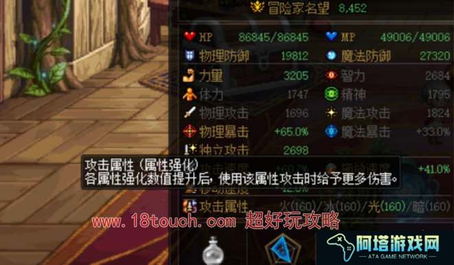 dnf手游剑魂堆什么属性